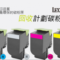 Lexmark 708K,708C,708M,708Y 回收計劃碳粉匣(黑,藍,紅,黃)