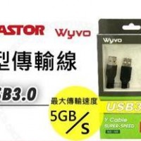 Wyvo USB 3.0 傳輸線 Y-cable (A公-B公)