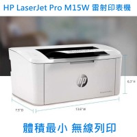 HP LaserJet Pro M15w 無線黑白雷射印表機