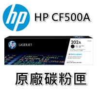 HP 202A 原廠黑色碳粉匣(CF500A)