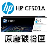 HP 202A 原廠藍色碳粉匣(CF501A)