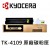 Kyocera TK-4109 原廠碳粉匣