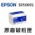 EPSON S050691 原廠高容量黑色碳粉匣-2入
