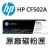 HP 202A 原廠黃色碳粉匣(CF502A)